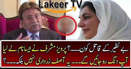 Pervez Musharraf Reveals Cracking News Regarding Benazir Murder