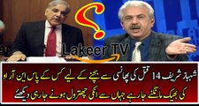 Breaking: Shahbaz Sharif Struggling to Get NRO