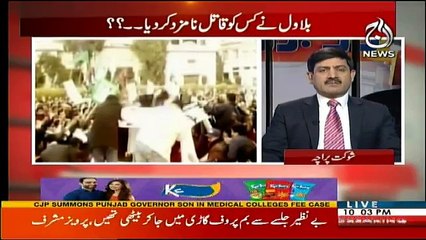 Aaj Exclusive - 27th December 2017