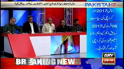 Who will lead Karachi in year 2018? Will MQM-P emerge from conflicts?