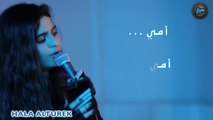Hala Al Turk 2018 - Me and my brother - حلا الترك - انا واخي