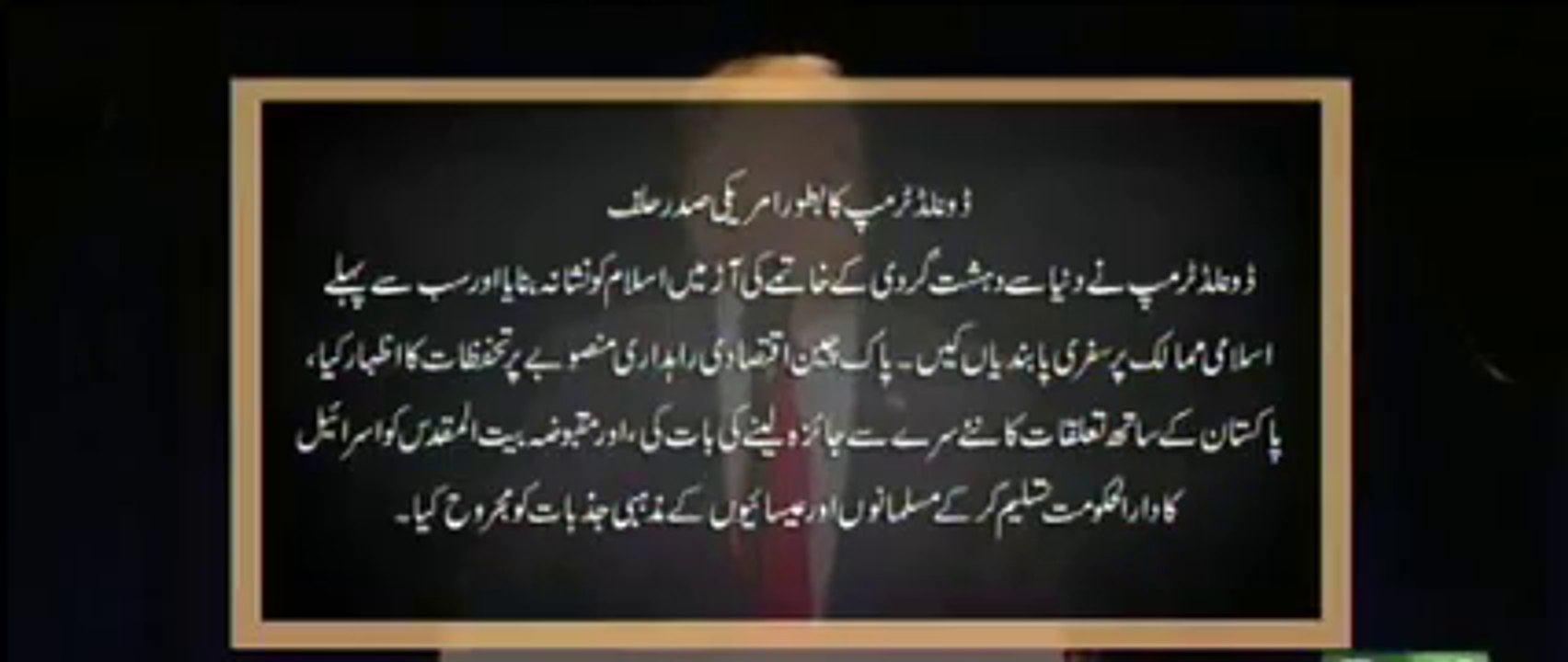 Harf-e-Raz - 27th December 2017