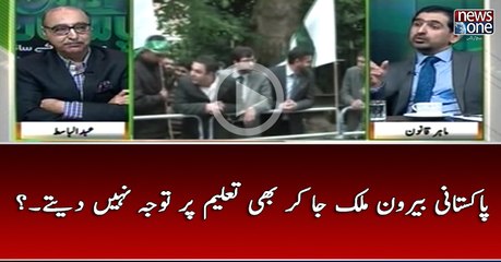 #Pakistani #BeronEMulk Ja Kar Bhi Taleem Par Tawaja Nahi Daytay...?