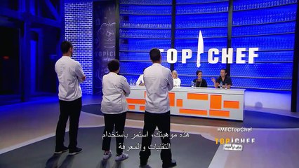 الشيف عمار يغادر تحدي Top Chef  وسط تأثر الجميع