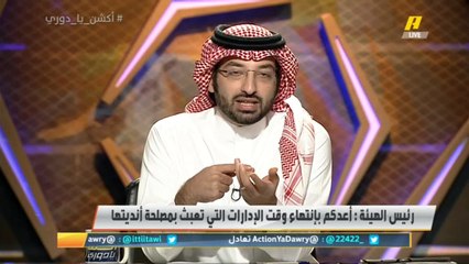 #سلطان_الغشيان: هيئة الرياضة بادرت بتسهيل الدعم الجماهيري للأندية فلا تطلبوا من أحد أن يدعم وبادر أنت بنفسك باعتبرها سلع
