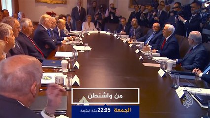 ترويج- من واشنطن- حصاد العام الأميركي