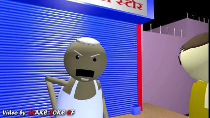 MAKE JOKE OF - CHACHA KE PATAKE -