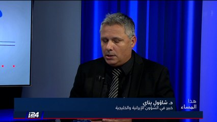 شاؤول يناي: المصابون العائدون لسوريا ينشرون ببيئتهم أن إسرائيل ليست الشيطان وهذا ليس من مصلحة إيران