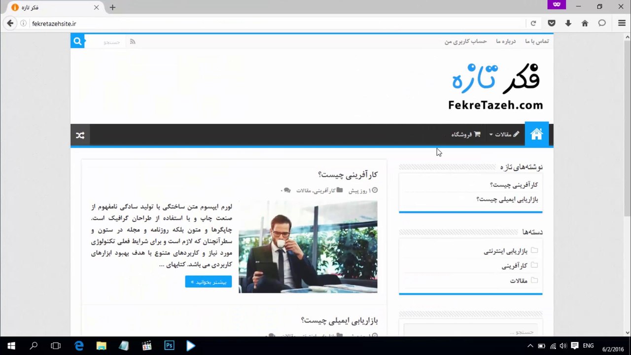 آموزش طراحی سایت بدون کد نویسی (بدون برنامه نویسی)
