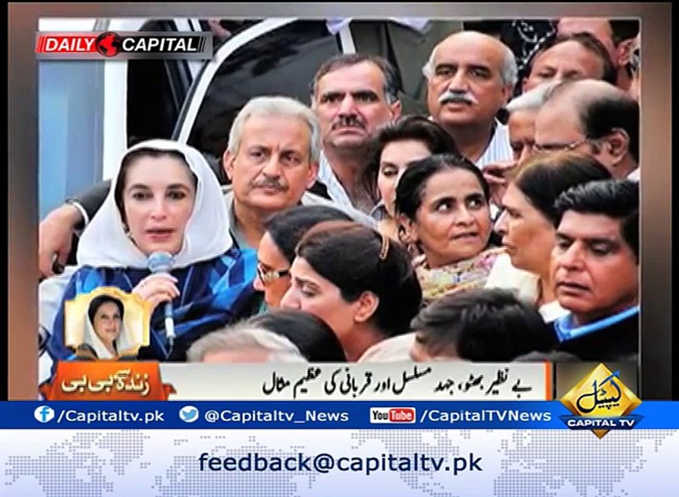 Awaam 27 December 2017