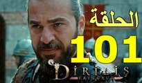 مسلسل قيامة ارطغرل الجزء 4 الحلقة 101 مترجم موقع النور الحلقة 10