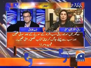 What did Benazir Bhutto talk with his close companion Fahmida Mirza in the last meeting?