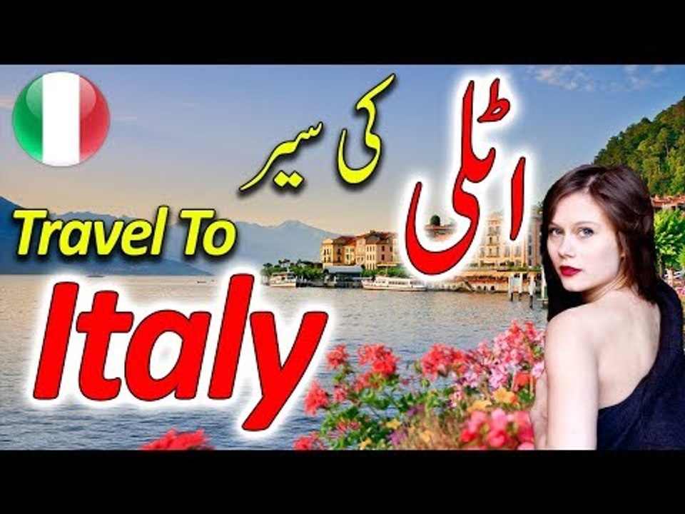 Travel To Italy - Full History And Documentary About Italy In Urdu