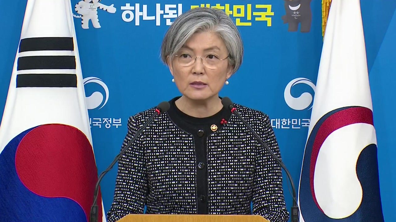 외교부, '위안부 합의' 경위 조사 검토 결과 발표 / YTN