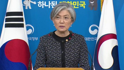 [현장영상] 위안부 합의 TF 활동 결과 발표  / YTN