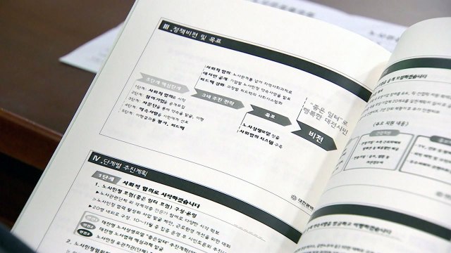 [대전/대덕] 대전시, 일자리 창출 '노사민정협의회' 개최 / YTN