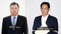 박영수 특검, 이재용 항소심도 징역 12년 구형 / YTN