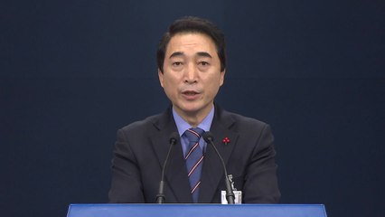 위안부 TF 조사결과 관련 문재인 대통령 입장 발표 / YTN