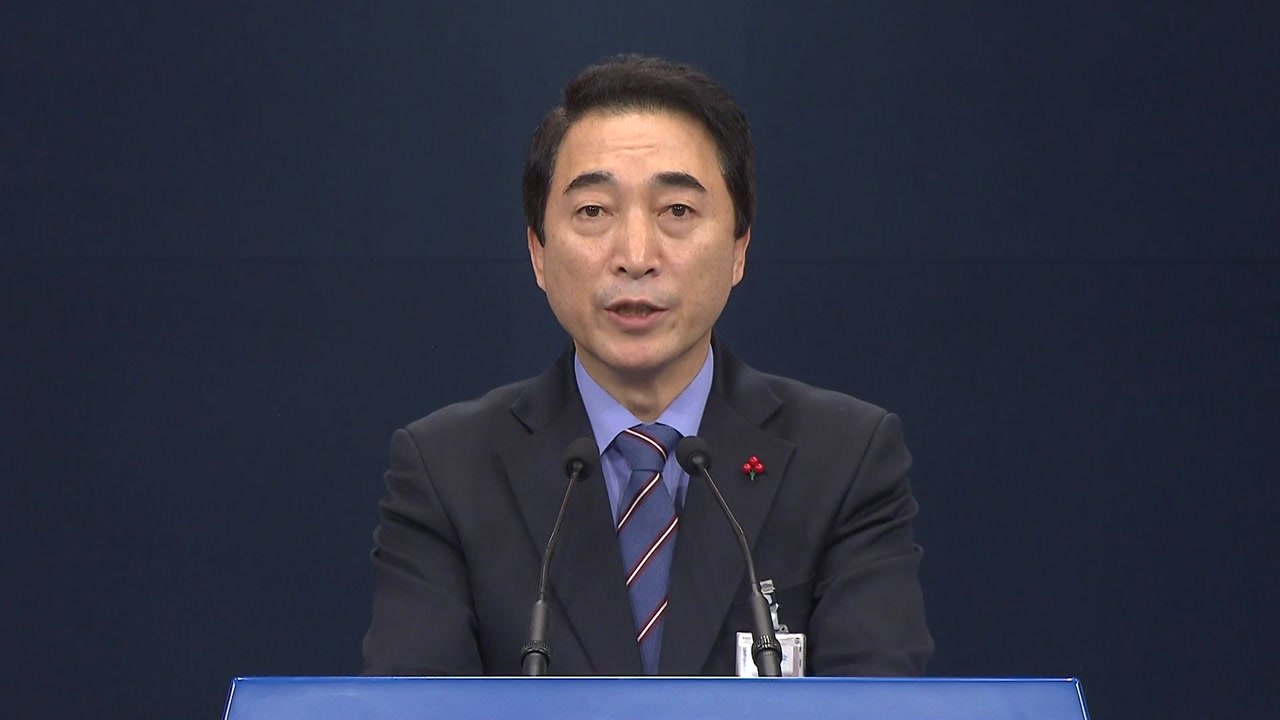 위안부 TF 조사결과 관련 문재인 대통령 입장 발표 / YTN