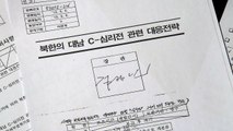 軍 '댓글공작'의혹 비밀문건 공개...김관진 친필 서명 / YTN