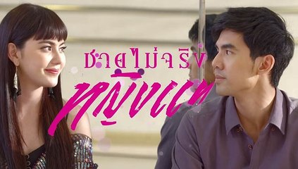Chai Mai Jing Ying Tae EP.18 (27-12-2017)