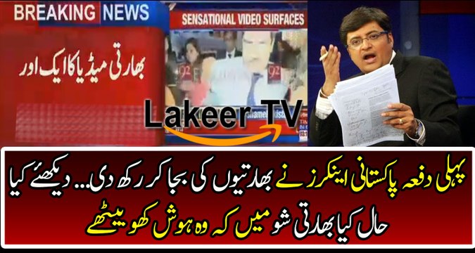 Great Chitrol of Indian Anchors By Pakistani Anchors