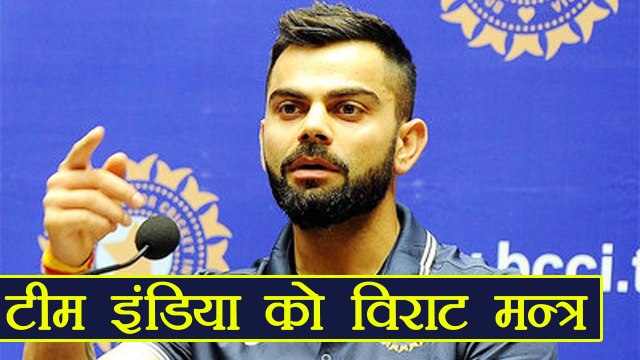 India Vs South Africa : Virat Kohli PRESS CONFORMANCE on South Africa series | वनइंडिया हिंदी