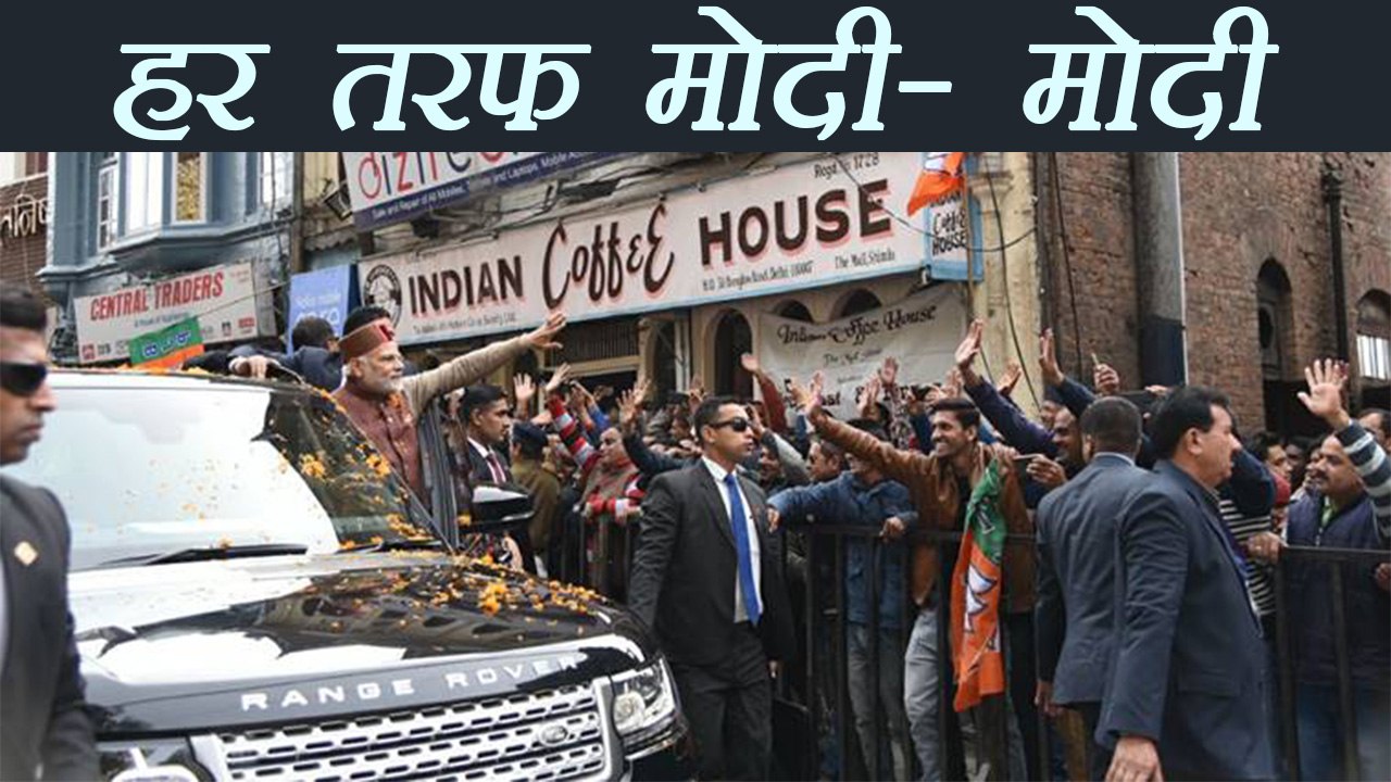 Narendra Modi भी चौकें जब Shimla में गूंजा  Mod...