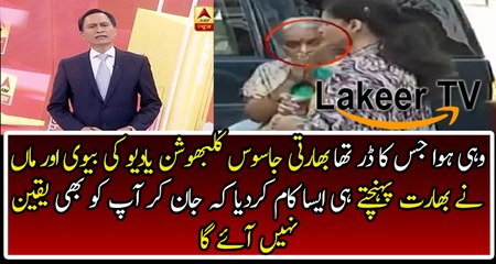 Indian Media Gone Mad After Kalbushan Family Visit