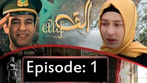 Alif Episode 1 Full HD Drama See Tv 10 Aug 2015 See Tv