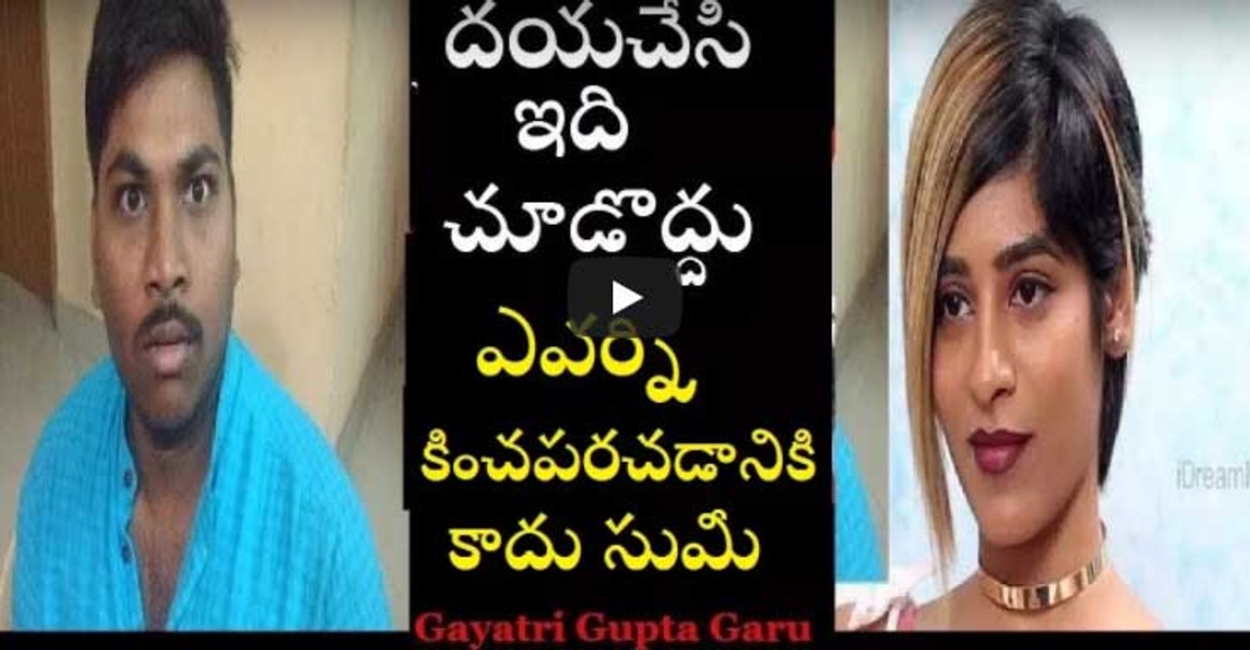 Actress Gayatri Gupta Exclusive Interview