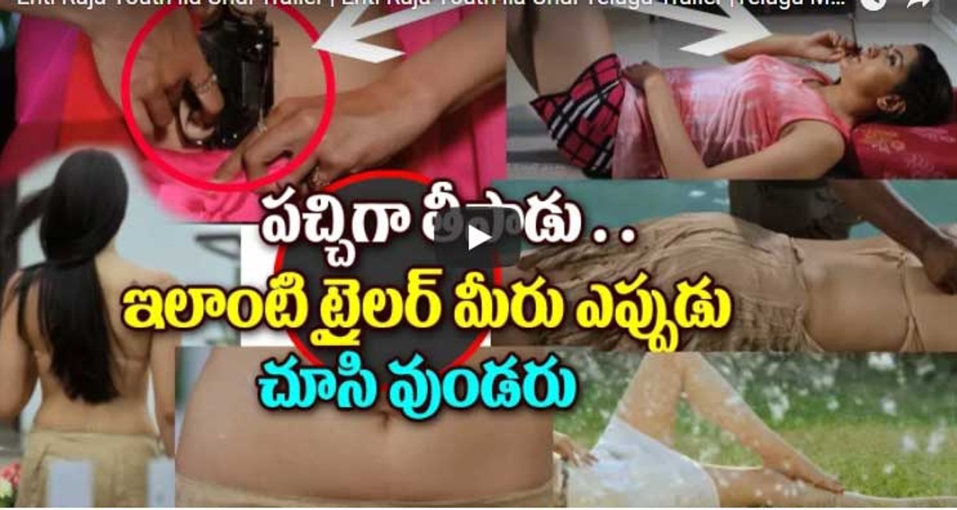 Enti Raja Youth ila Undi Trailer
