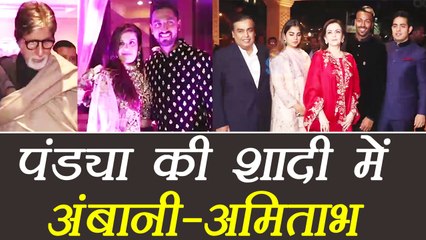 Hardik Pandya के भाई Krunal Pandya की शादी में Mukesh Ambani,Amitabh Bachchan भी हुए शामिल। Boldsky