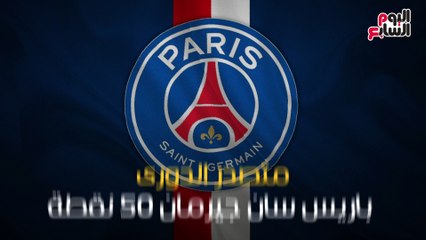 شاهد فى دقيقة.. من أقوى هداف لأقوى هجوم.. حصاد الدور الأول بالدورى الفرنسى