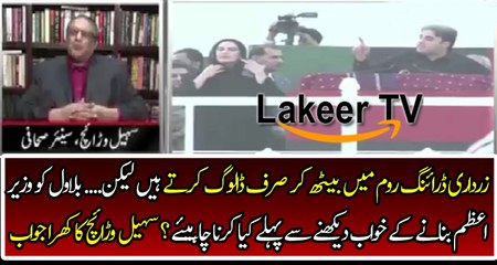 Sohail Warrich Takes Class of Asif Zardari