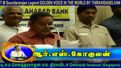 R.S. Gogulan & T M Soundararajan 85 BIRTHDAY BY Vel Pandi TMS FAN
