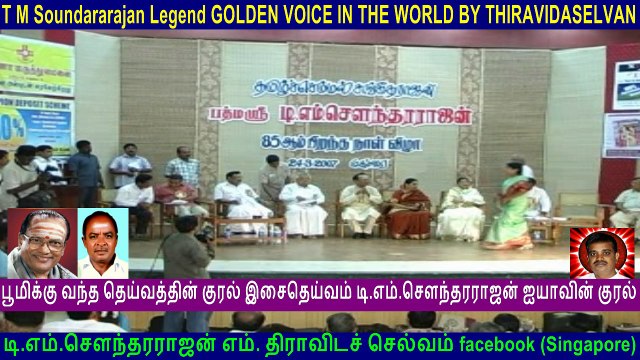 Geetha Bharathi & T M Soundararajan 85 BIRTHDAY BY Vel Pandi TMS FAN