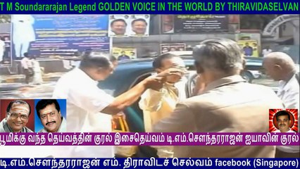 TMS DASAN LRS (MADURAI) & T M Soundararajan 85 BIRTHDAY BY Vel Pandi TMS FAN