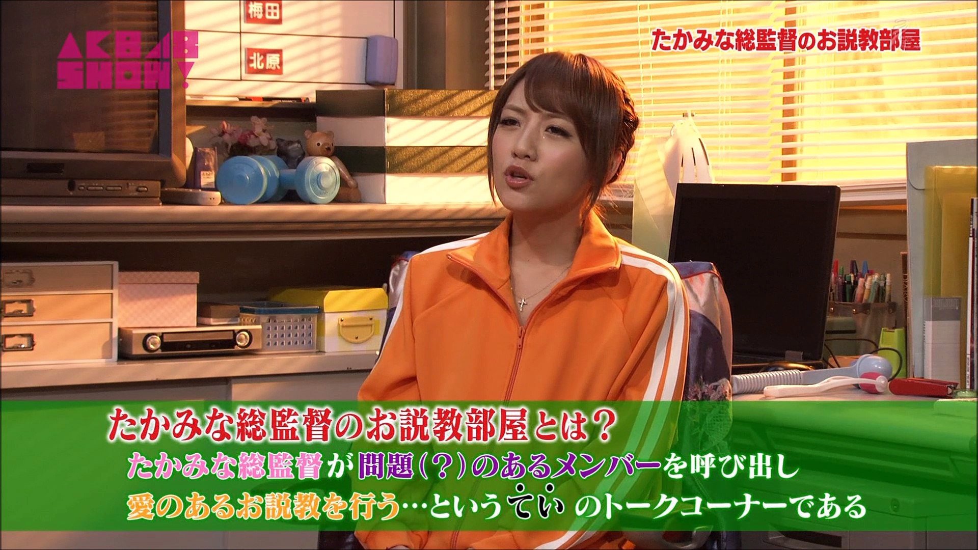 たかみな総監督のお説教部屋 柏木由紀 Akb48show 31 動画 Dailymotion