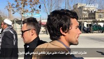 40 قتيلا على الاقل في اعتداء ضد مركز ثقافي شيعي في كابول