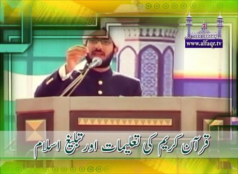 Holy Quran as medium of Teaching Islam. [ Explained by: His Excellency Sahibzada Sultan Ahmad Ali Sb ]