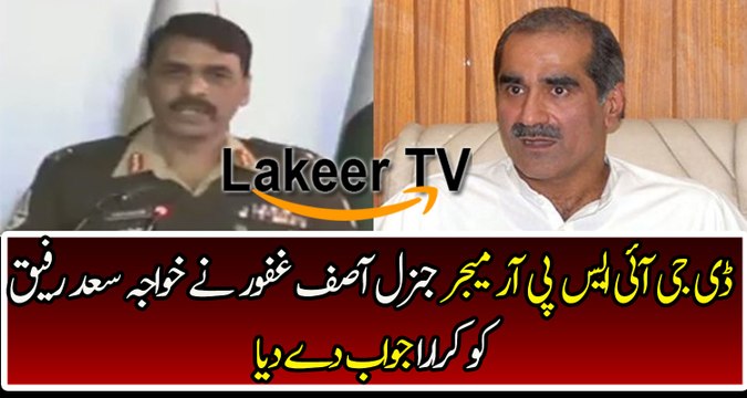 Dabang Response of DG ISPR Maj Gen Asif Ghafoor to Khawaja Saad Rafiq