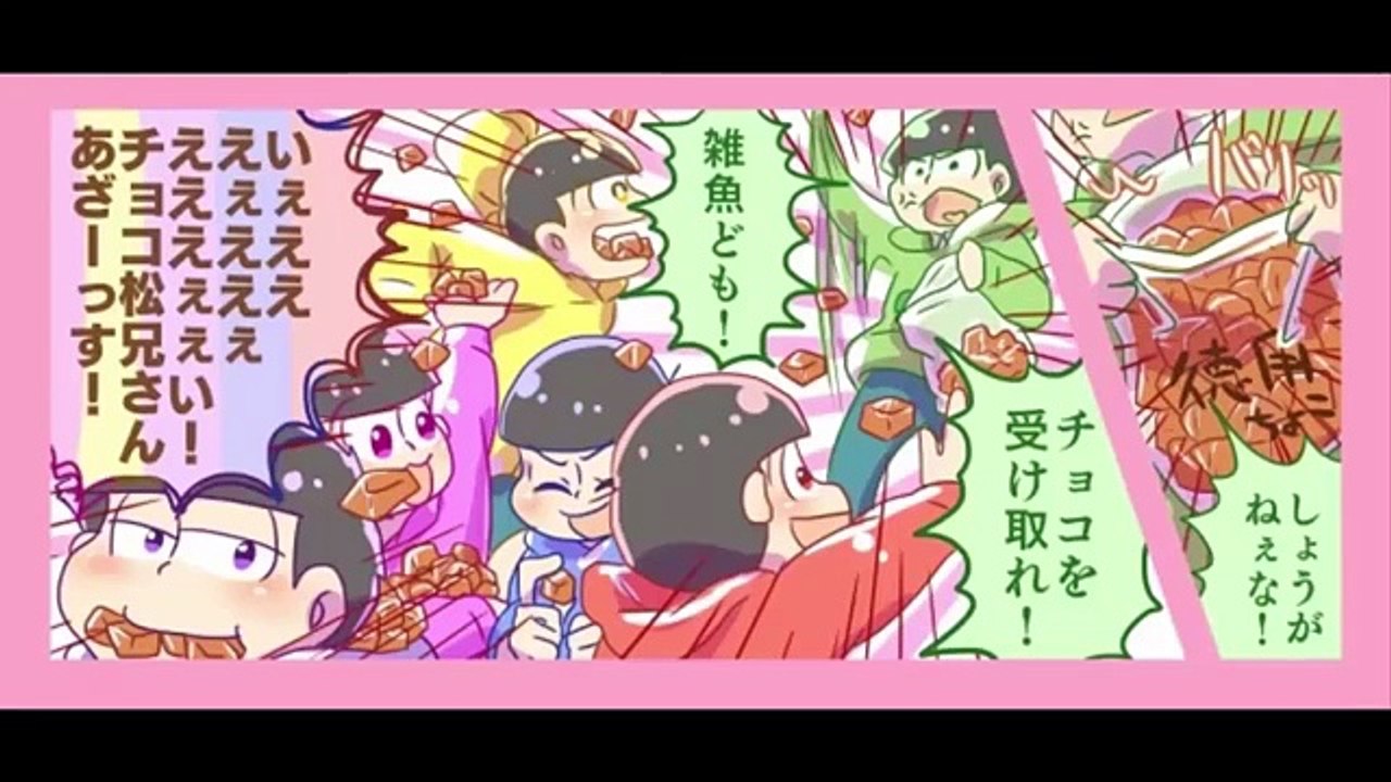 マンガ動画 おそ松さん漫画 自意識ライジング考察とか Manga Artist Pixiv Dailymotion Video