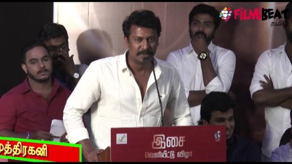 மதுரைவீரன் பாடல் வெளியீட்டு விழா | சமுத்திரகனி வீடியோ