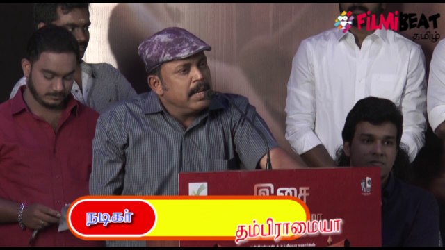 மதுரைவீரன் பாடல் வெளியீட்டு விழா | தம்பி ராமையா பேச்சு-வீடியோ