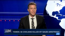 i24NEWS DESK | Yemen: 68 civilians killed ny Saudi airstrikes | Thursday, December 28th 2017