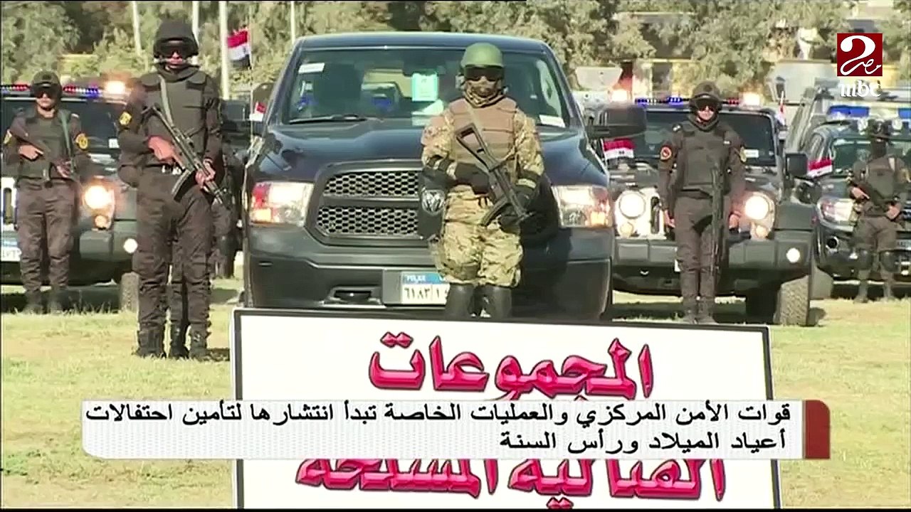 قوات الأمن المركزي والعمليات الخاصة تبدأ انتشارها لتأمين احتفالات أعياد الميلاد ورأس السنة