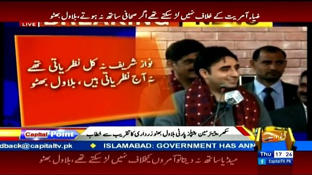 PPP Chairman Bilawal Bhutto Zardari Address to Ceremony in Sukkur - 28th December 2017