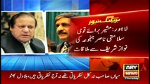 NSA Janjua meets Nawaz Sharif in Lahore