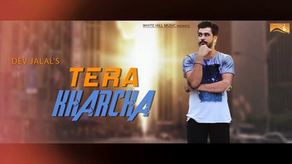 Tera Kharcha (Lyrical Audio) Dev Jalal | Latest Punjabi Songs 2017 | White Hill Music